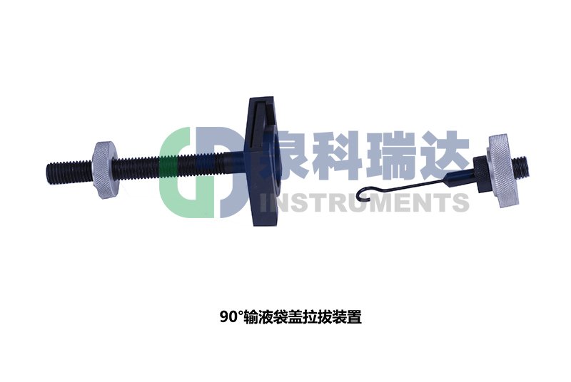 90°輸液袋蓋拉拔試驗裝置組合