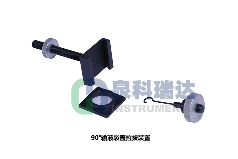 90°輸液袋蓋拉拔試驗裝置分解